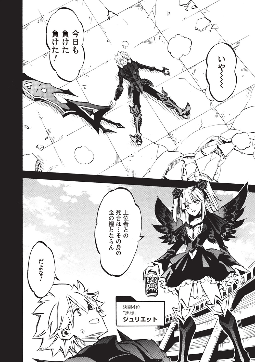 INFINITE DENDROGRAM - raw - Chapter 69 - https://jpdd.ccdd.to/JPDD/infinitedendrogram/690000/xn0haqnhhvc.jpg
