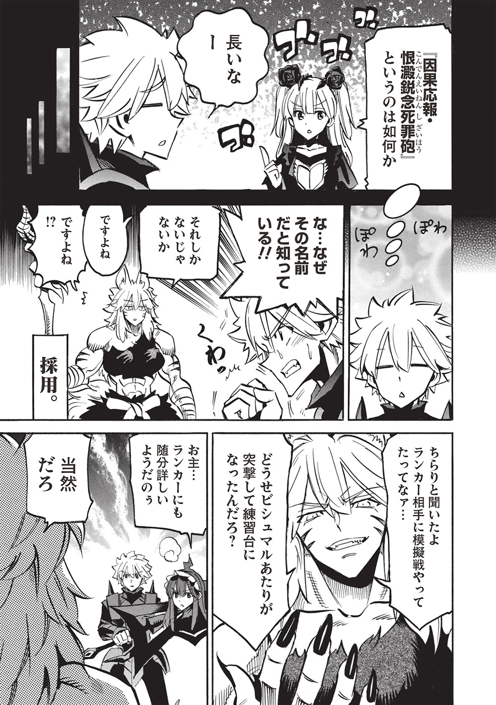 INFINITE DENDROGRAM - raw - Chapter 70 - https://jpdd.ccdd.to/JPDD/infinitedendrogram/700000/0hh4ef0ld2j.jpg