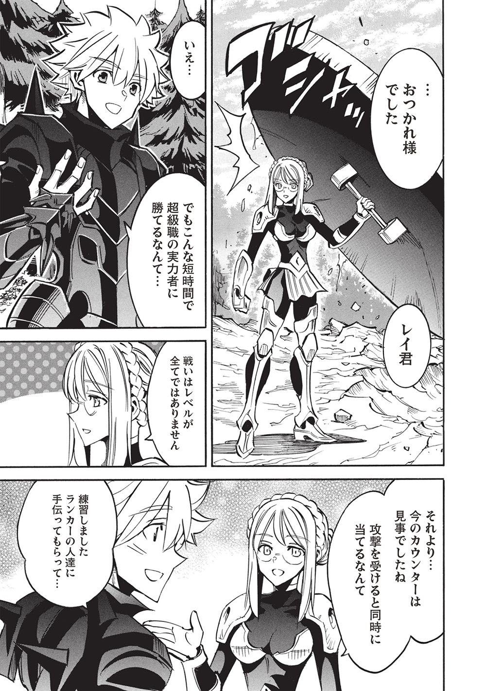 INFINITE DENDROGRAM - raw - Chapter 70 - https://jpdd.ccdd.to/JPDD/infinitedendrogram/700000/0ozl54rukai.jpg