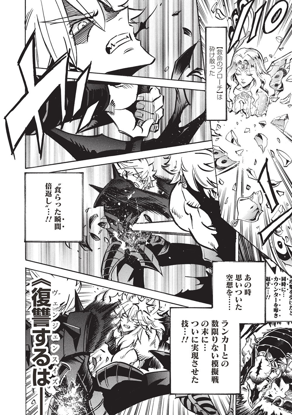 INFINITE DENDROGRAM - raw - Chapter 70 - https://jpdd.ccdd.to/JPDD/infinitedendrogram/700000/0xxfth5dkeo.jpg