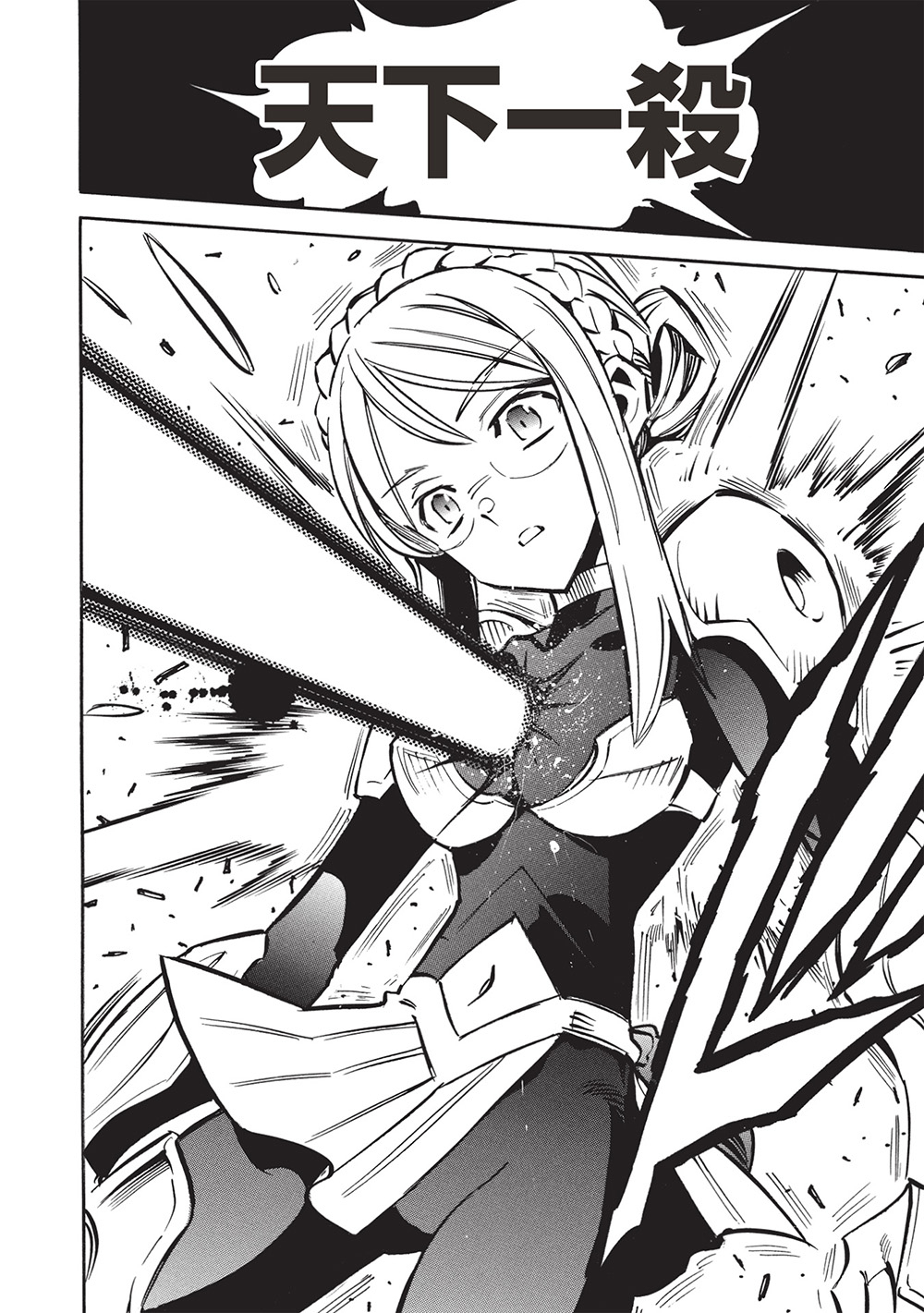 INFINITE DENDROGRAM - raw - Chapter 70 - https://jpdd.ccdd.to/JPDD/infinitedendrogram/700000/1103v02takz.jpg