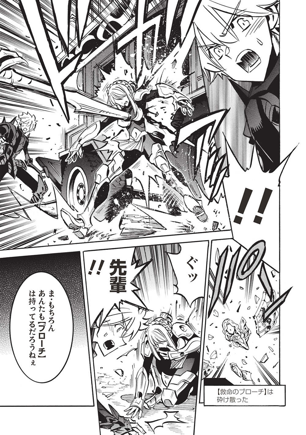 INFINITE DENDROGRAM - raw - Chapter 70 - https://jpdd.ccdd.to/JPDD/infinitedendrogram/700000/1fy2inrbb4r.jpg