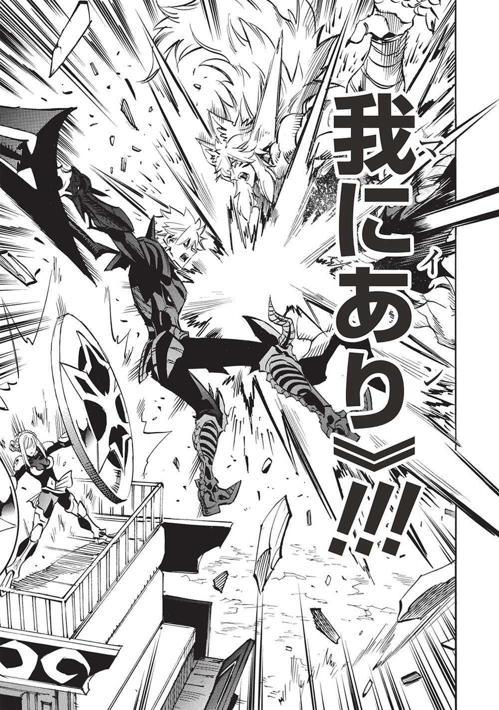 INFINITE DENDROGRAM - raw - Chapter 70 - https://jpdd.ccdd.to/JPDD/infinitedendrogram/700000/1lqzceerczb.jpg