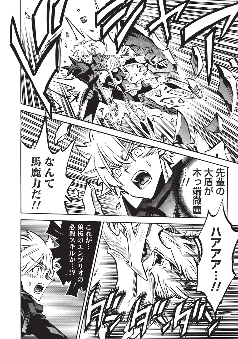INFINITE DENDROGRAM - raw - Chapter 70 - https://jpdd.ccdd.to/JPDD/infinitedendrogram/700000/1pkq15itrog.jpg