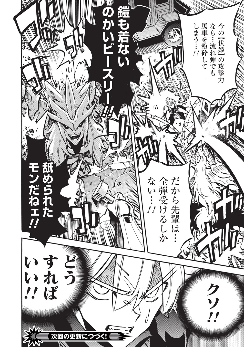 INFINITE DENDROGRAM - raw - Chapter 70 - https://jpdd.ccdd.to/JPDD/infinitedendrogram/700000/1zz5roq4shs.jpg