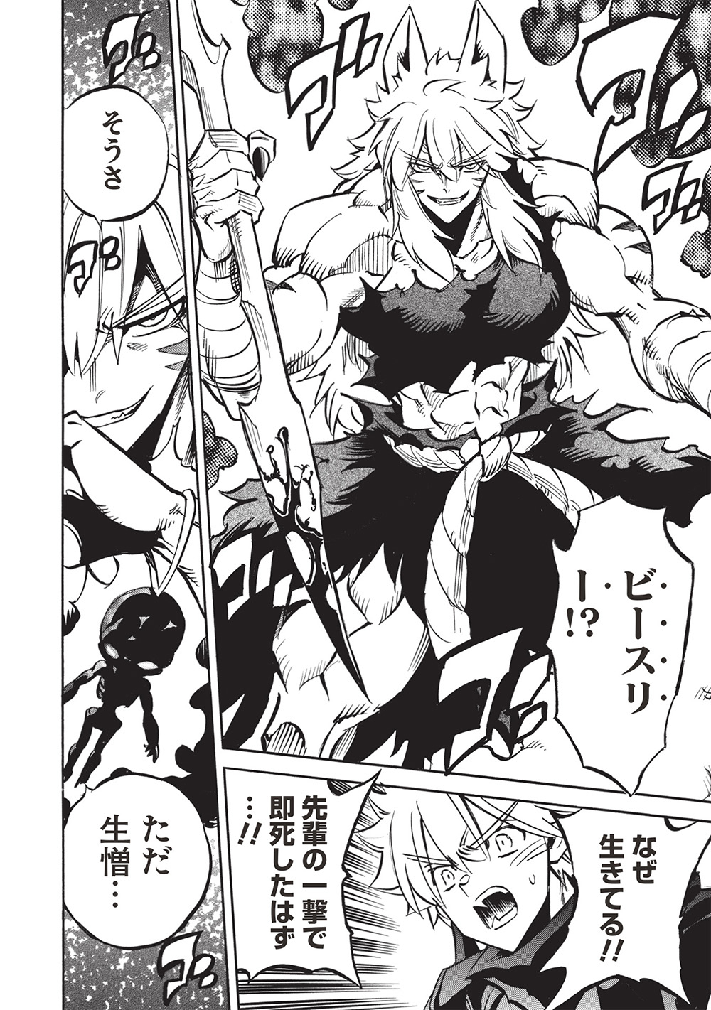 INFINITE DENDROGRAM - raw - Chapter 70 - https://jpdd.ccdd.to/JPDD/infinitedendrogram/700000/2rg0i5willm.jpg