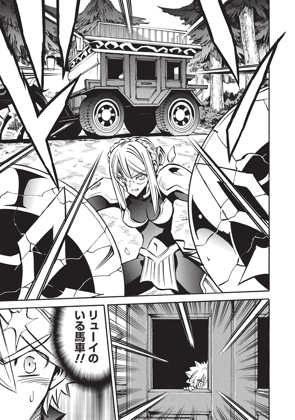 INFINITE DENDROGRAM - raw - Chapter 70 - https://jpdd.ccdd.to/JPDD/infinitedendrogram/700000/3vsagiqy1vv.jpg