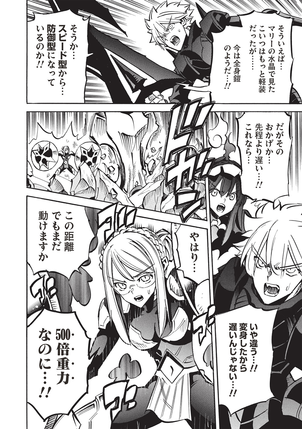 INFINITE DENDROGRAM - raw - Chapter 70 - https://jpdd.ccdd.to/JPDD/infinitedendrogram/700000/4vnxwvwhwyi.jpg