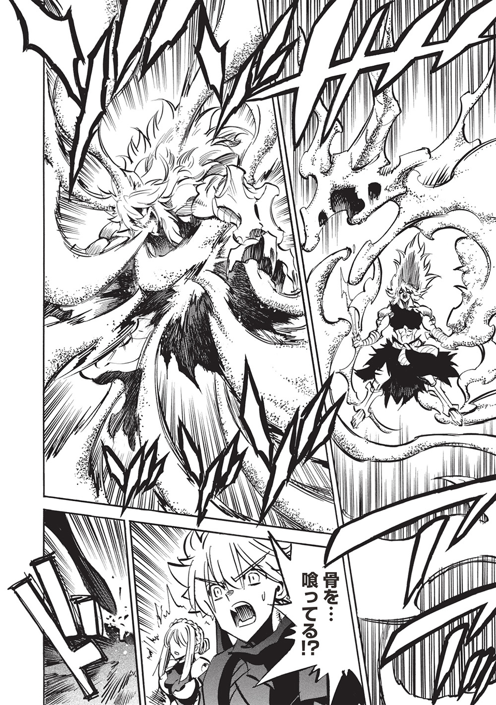 INFINITE DENDROGRAM - raw - Chapter 70 - https://jpdd.ccdd.to/JPDD/infinitedendrogram/700000/ez2tn3gmymm.jpg