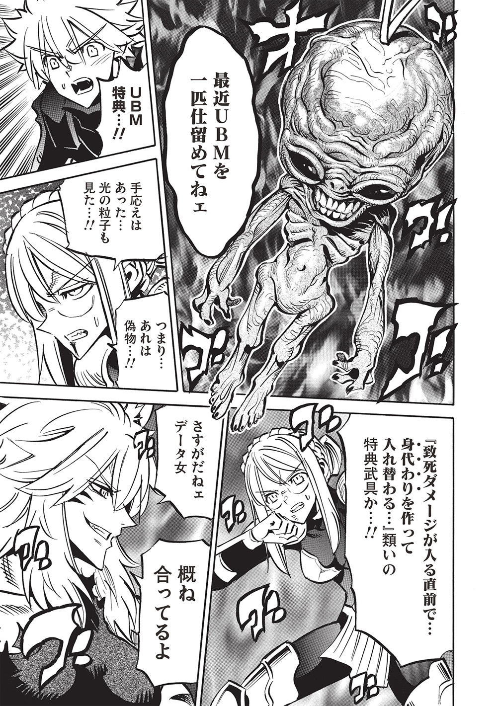 INFINITE DENDROGRAM - raw - Chapter 70 - https://jpdd.ccdd.to/JPDD/infinitedendrogram/700000/hiyxkubsild.jpg