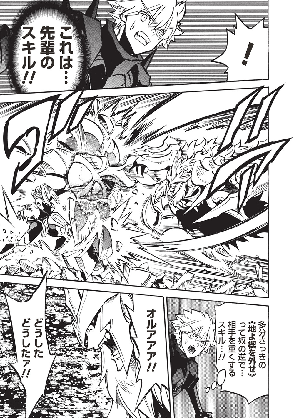 INFINITE DENDROGRAM - raw - Chapter 70 - https://jpdd.ccdd.to/JPDD/infinitedendrogram/700000/iishgxr1wgm.jpg