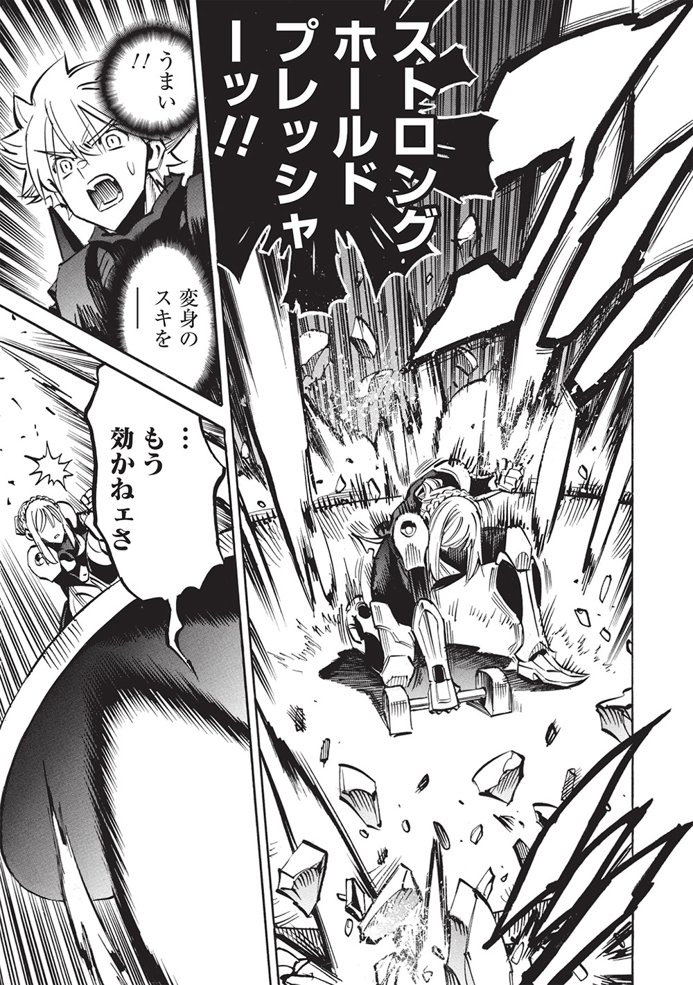 INFINITE DENDROGRAM - raw - Chapter 70 - https://jpdd.ccdd.to/JPDD/infinitedendrogram/700000/kawwoat4ava.jpg