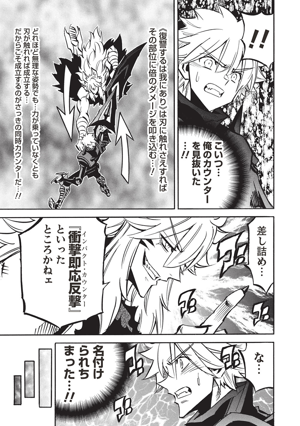 INFINITE DENDROGRAM - raw - Chapter 70 - https://jpdd.ccdd.to/JPDD/infinitedendrogram/700000/mmheezq0mej.jpg