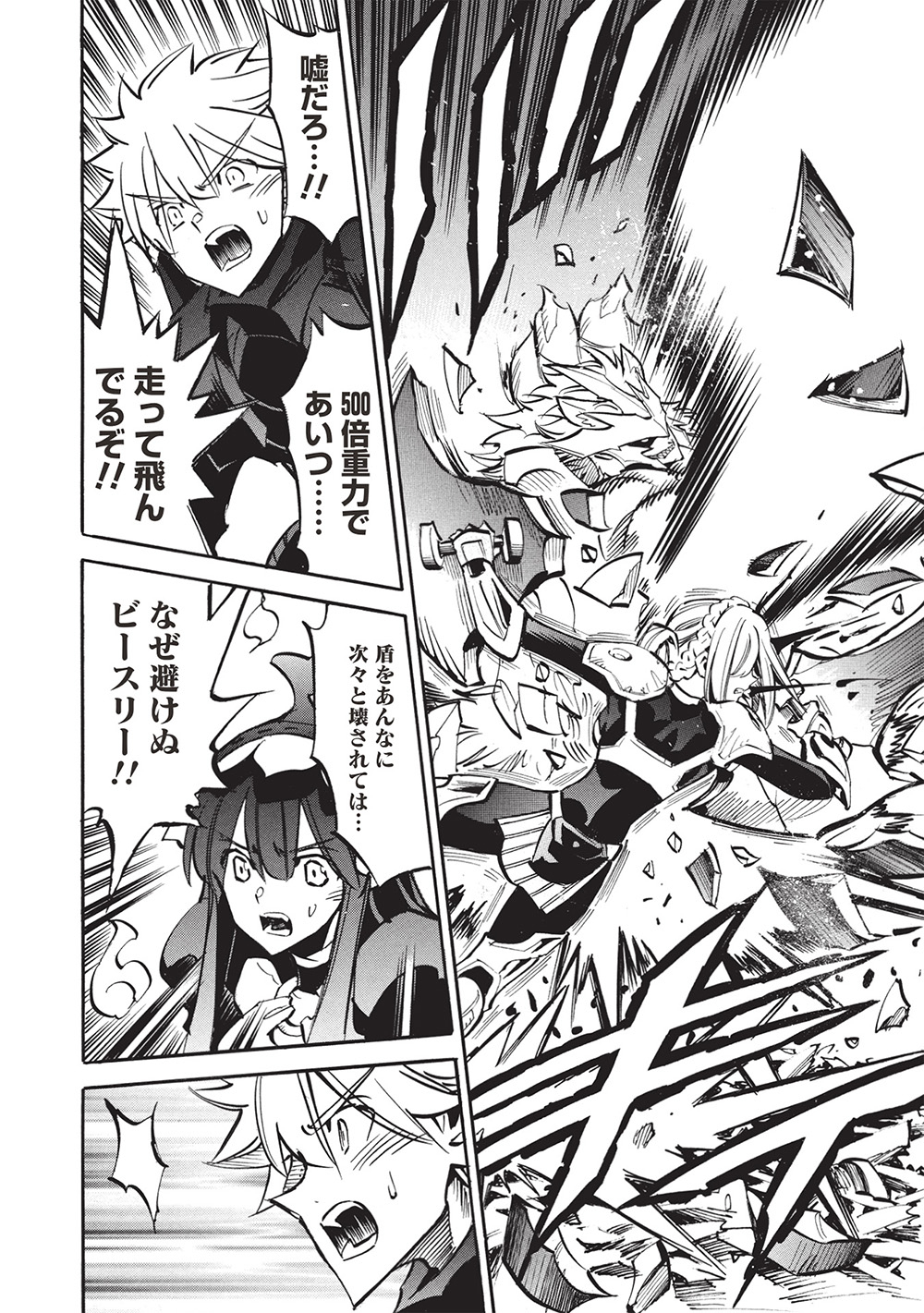 INFINITE DENDROGRAM - raw - Chapter 70 - https://jpdd.ccdd.to/JPDD/infinitedendrogram/700000/onskpdyxdgl.jpg