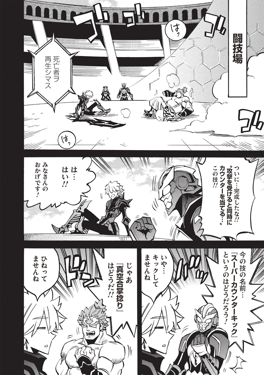INFINITE DENDROGRAM - raw - Chapter 70 - https://jpdd.ccdd.to/JPDD/infinitedendrogram/700000/qlzgyapdmkn.jpg