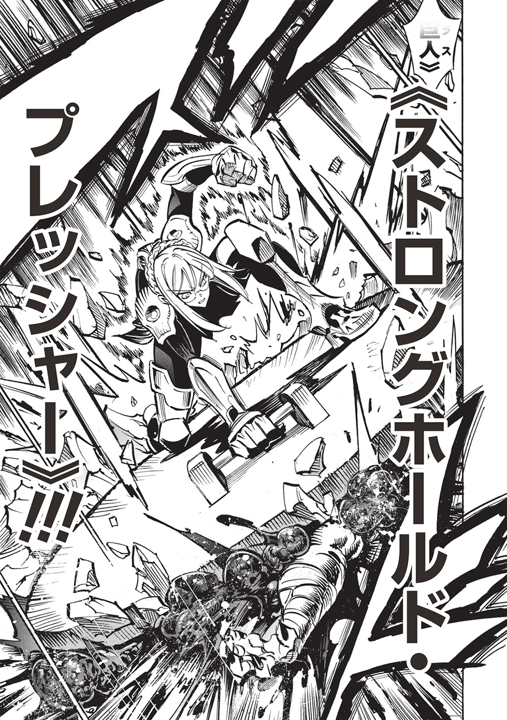 INFINITE DENDROGRAM - raw - Chapter 70 - https://jpdd.ccdd.to/JPDD/infinitedendrogram/700000/rcmjjmisqk3.jpg