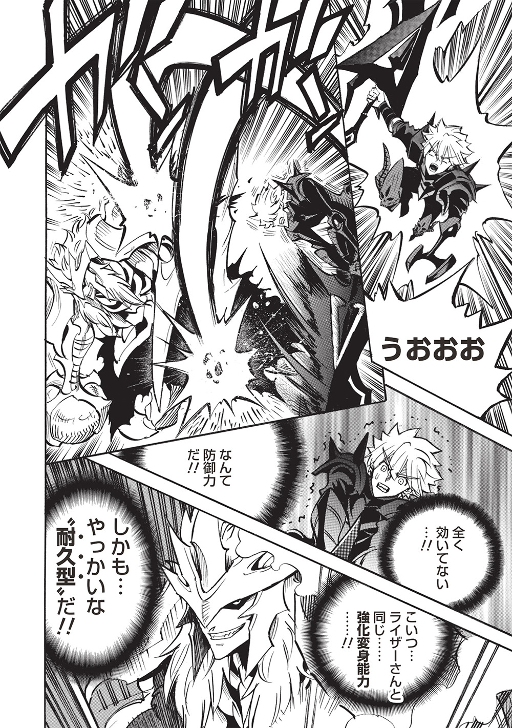 INFINITE DENDROGRAM - raw - Chapter 70 - https://jpdd.ccdd.to/JPDD/infinitedendrogram/700000/rycdtyhbaii.jpg