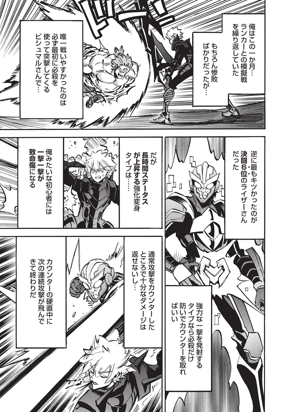 INFINITE DENDROGRAM - raw - Chapter 70 - https://jpdd.ccdd.to/JPDD/infinitedendrogram/700000/smoce2ww4bm.jpg