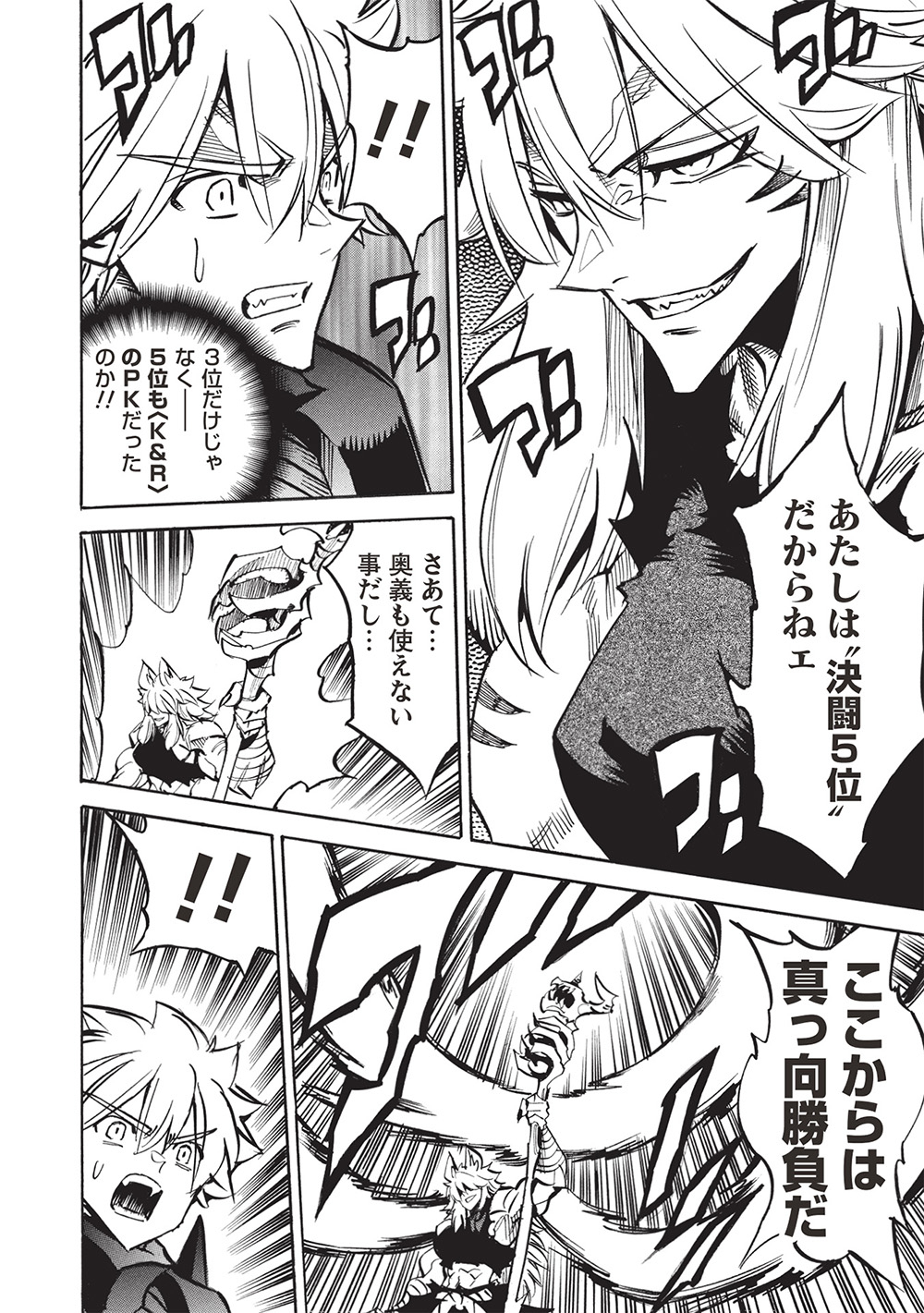 INFINITE DENDROGRAM - raw - Chapter 70 - https://jpdd.ccdd.to/JPDD/infinitedendrogram/700000/txmvxssmqgn.jpg