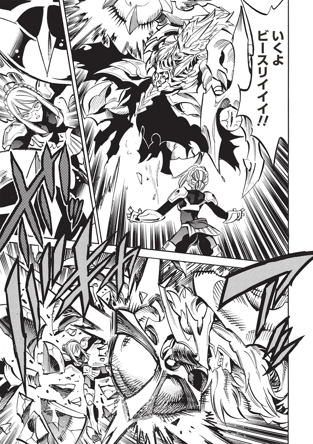 INFINITE DENDROGRAM - raw - Chapter 70 - https://jpdd.ccdd.to/JPDD/infinitedendrogram/700000/wh120n5ndn3.jpg