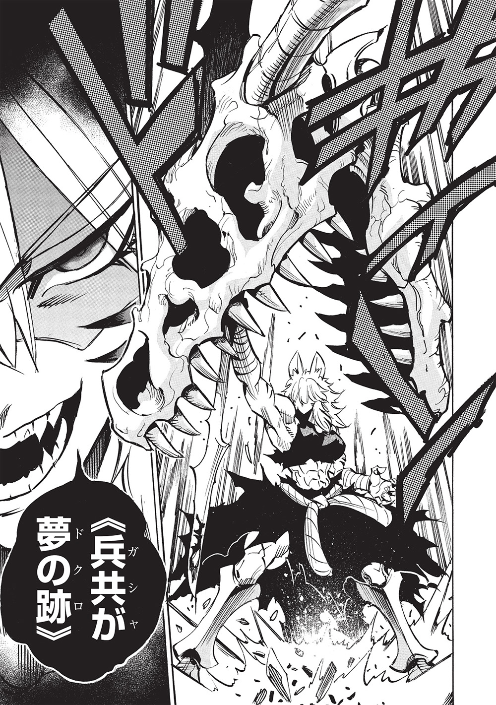 INFINITE DENDROGRAM - raw - Chapter 70 - https://jpdd.ccdd.to/JPDD/infinitedendrogram/700000/wuibrk4lyhq.jpg