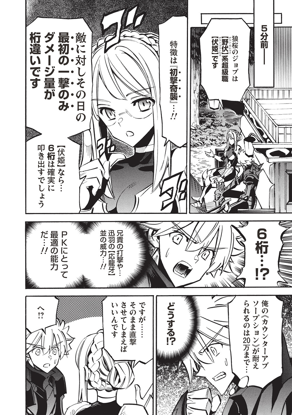 INFINITE DENDROGRAM - raw - Chapter 70 - https://jpdd.ccdd.to/JPDD/infinitedendrogram/700000/zka0sn1qcae.jpg