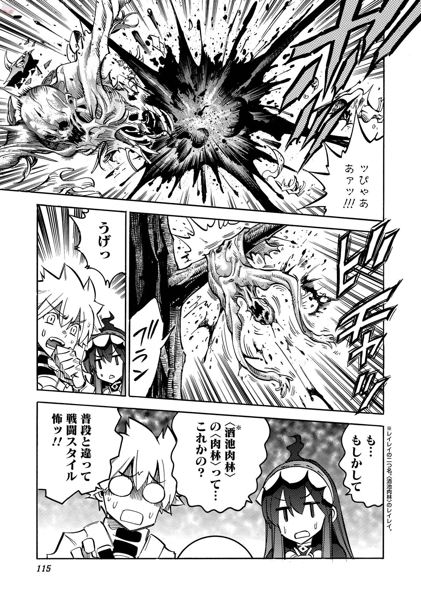INFINITE DENDROGRAM - raw - Chapter 9 - https://jpdd.ccdd.to/JPDD/infinitedendrogram/78307/2pxv1mpyfbr.jpg