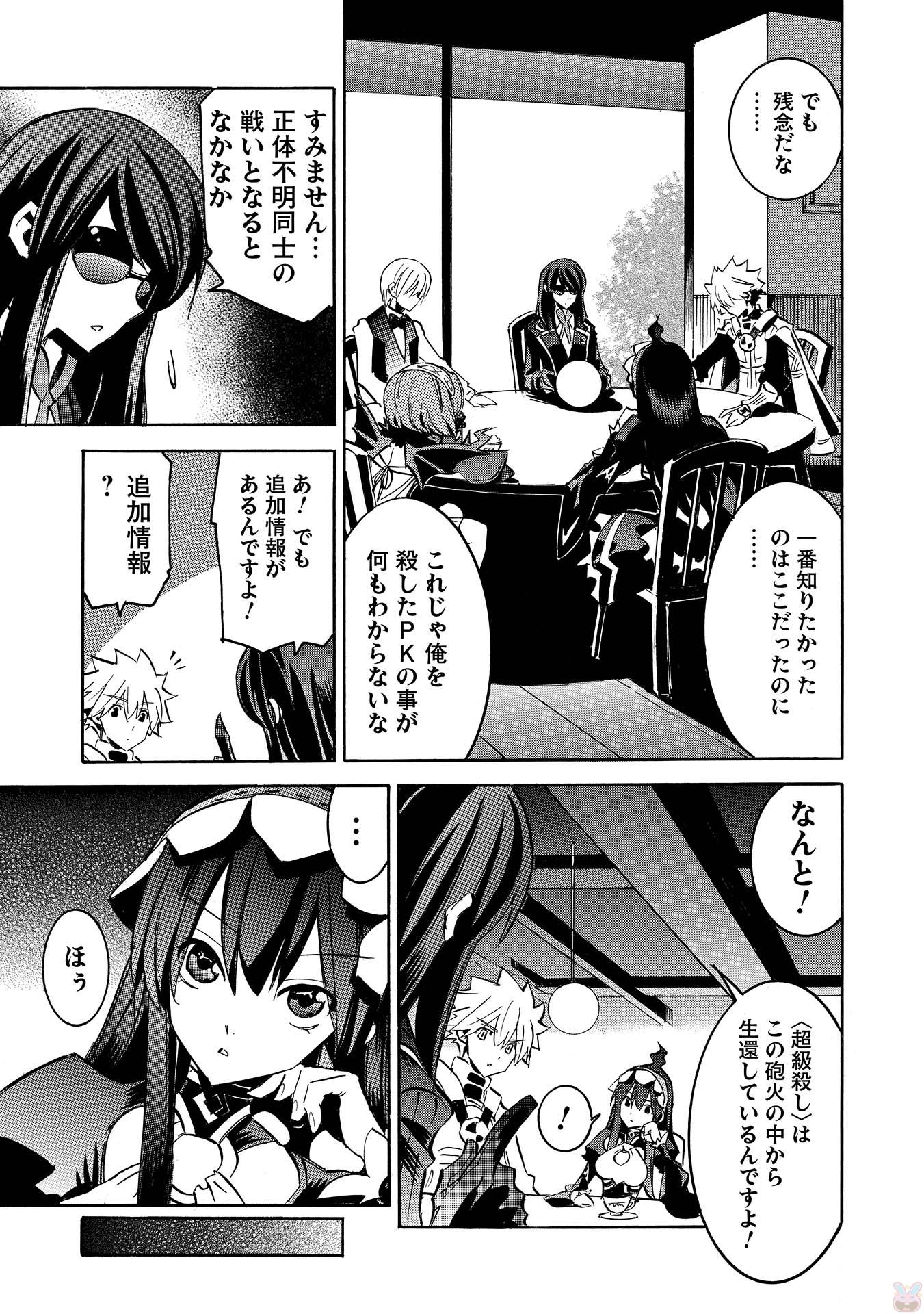 INFINITE DENDROGRAM - raw - Chapter 9 - https://jpdd.ccdd.to/JPDD/infinitedendrogram/78307/3e0jmoyncya.jpg