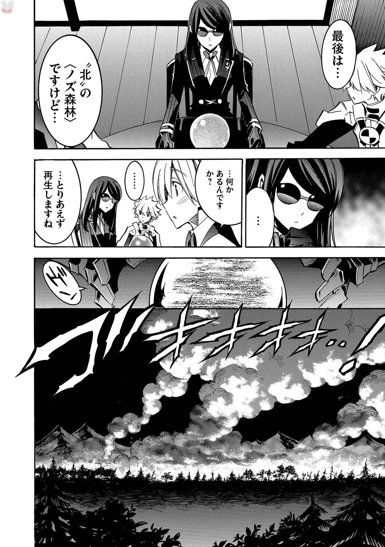 INFINITE DENDROGRAM - raw - Chapter 9 - https://jpdd.ccdd.to/JPDD/infinitedendrogram/78307/44k3jfz4e4e.jpg
