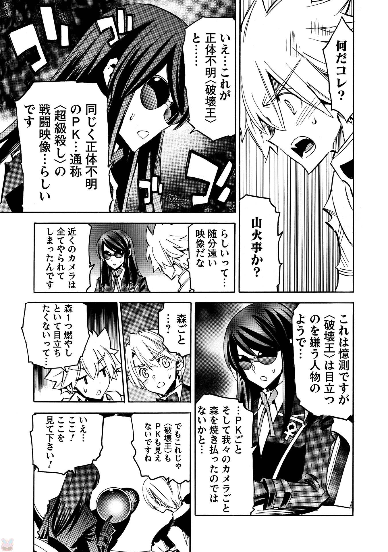 INFINITE DENDROGRAM - raw - Chapter 9 - https://jpdd.ccdd.to/JPDD/infinitedendrogram/78307/cea5pkvvbyp.jpg
