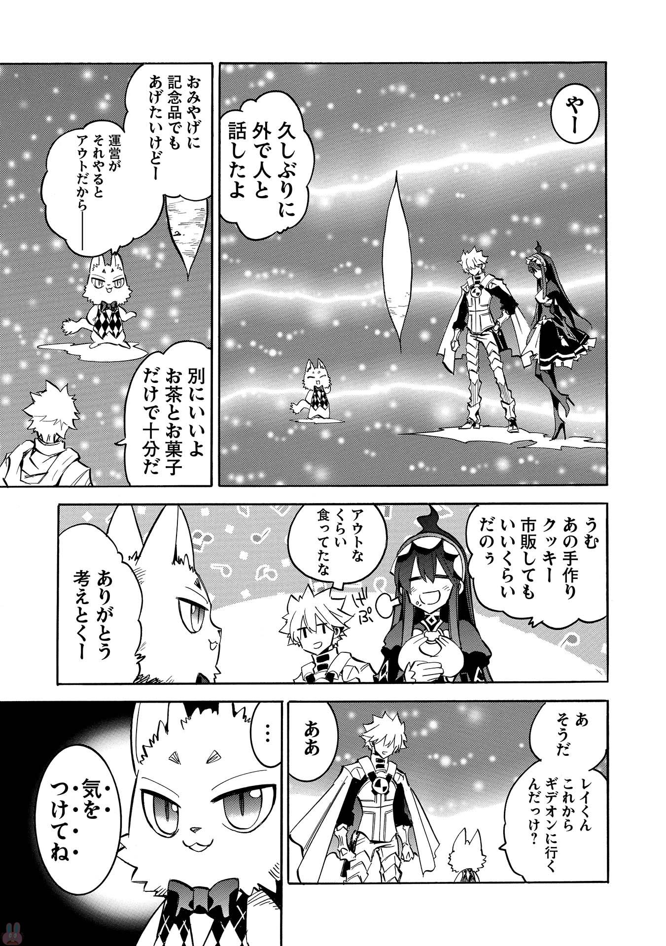 INFINITE DENDROGRAM - raw - Chapter 9 - https://jpdd.ccdd.to/JPDD/infinitedendrogram/78307/dzx4a1cg1qr.jpg