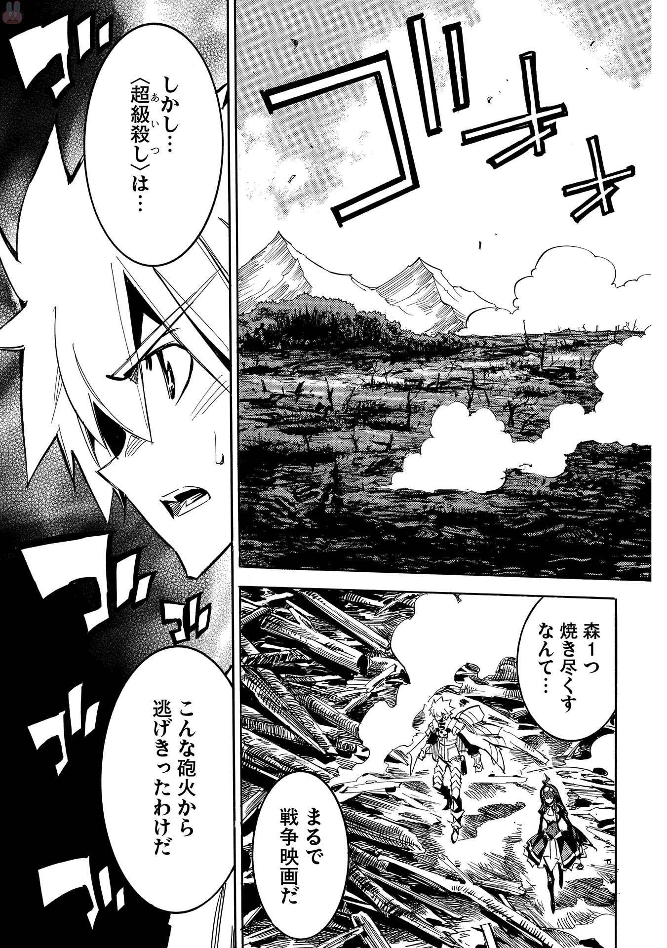 INFINITE DENDROGRAM - raw - Chapter 9 - https://jpdd.ccdd.to/JPDD/infinitedendrogram/78307/fslzoxlxkmc.jpg