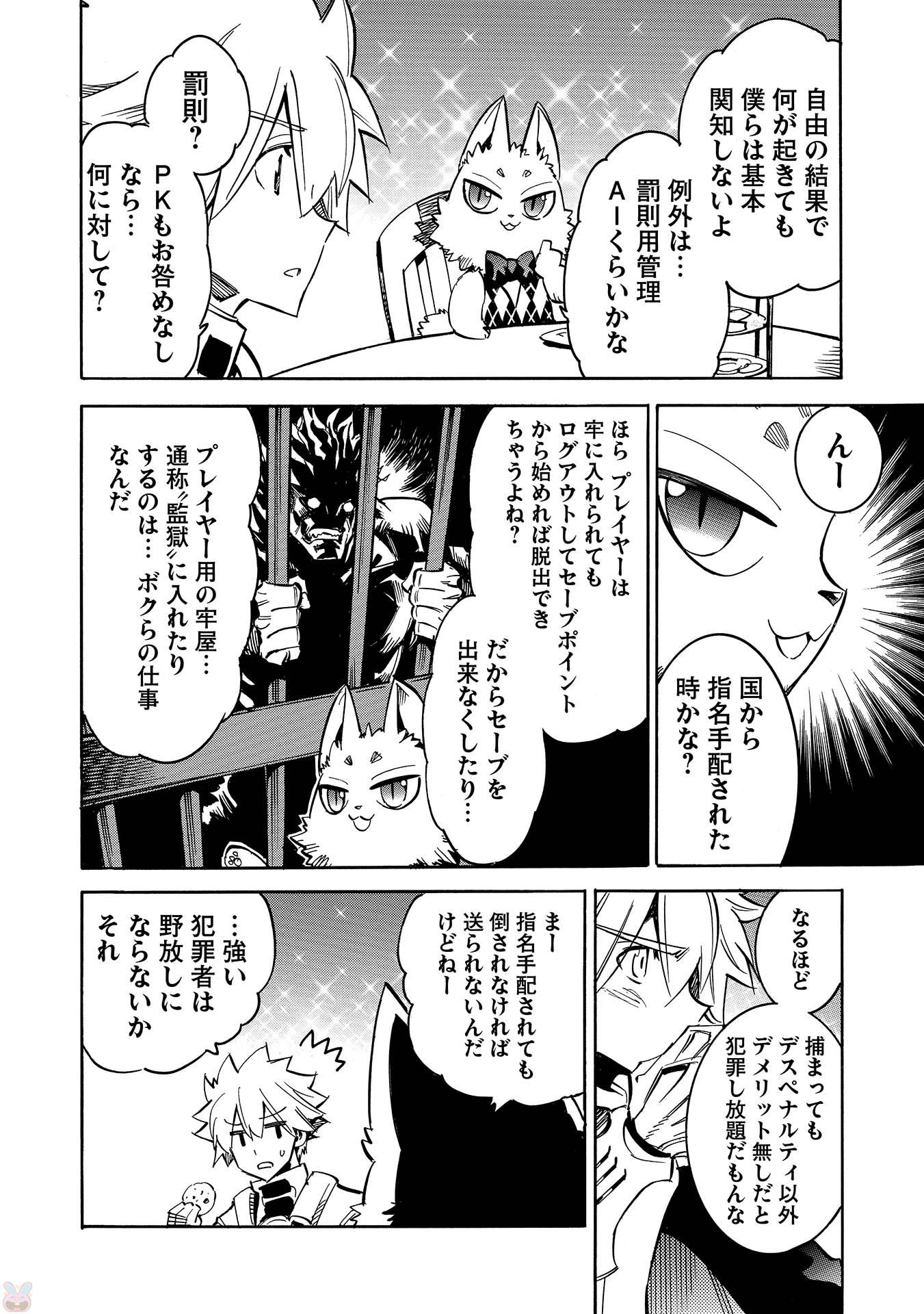 INFINITE DENDROGRAM - raw - Chapter 9 - https://jpdd.ccdd.to/JPDD/infinitedendrogram/78307/gmhyywn0wa4.jpg