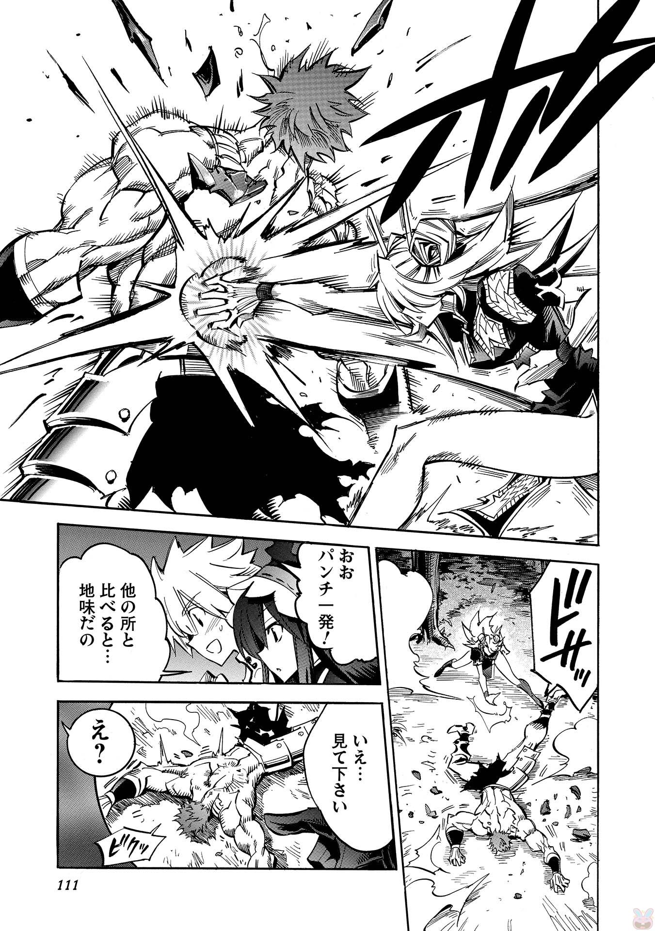 INFINITE DENDROGRAM - raw - Chapter 9 - https://jpdd.ccdd.to/JPDD/infinitedendrogram/78307/hcnz4sjilfa.jpg