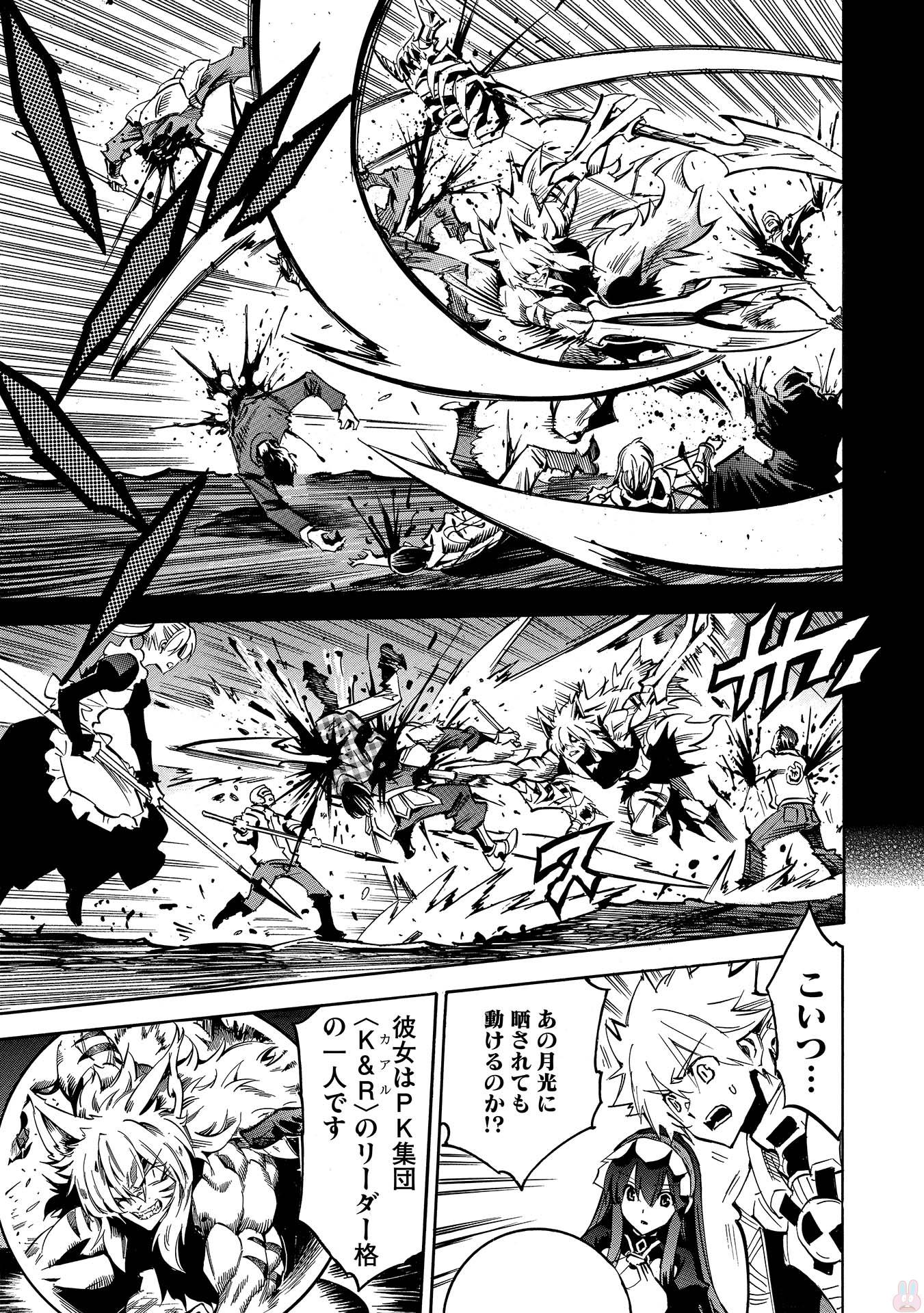INFINITE DENDROGRAM - raw - Chapter 9 - https://jpdd.ccdd.to/JPDD/infinitedendrogram/78307/hfs3mueuf3q.jpg