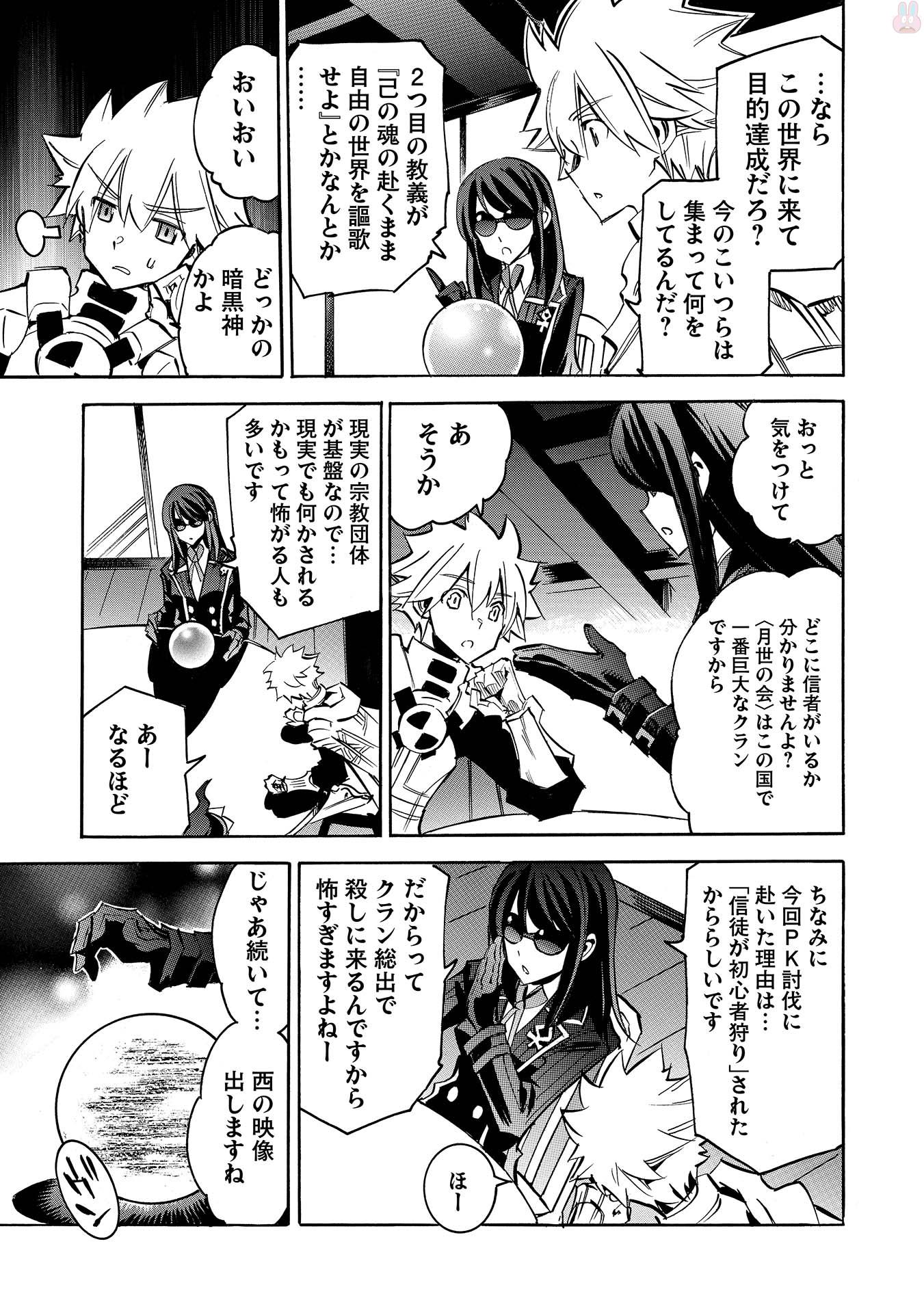INFINITE DENDROGRAM - raw - Chapter 9 - https://jpdd.ccdd.to/JPDD/infinitedendrogram/78307/iaf1fh3ds2z.jpg