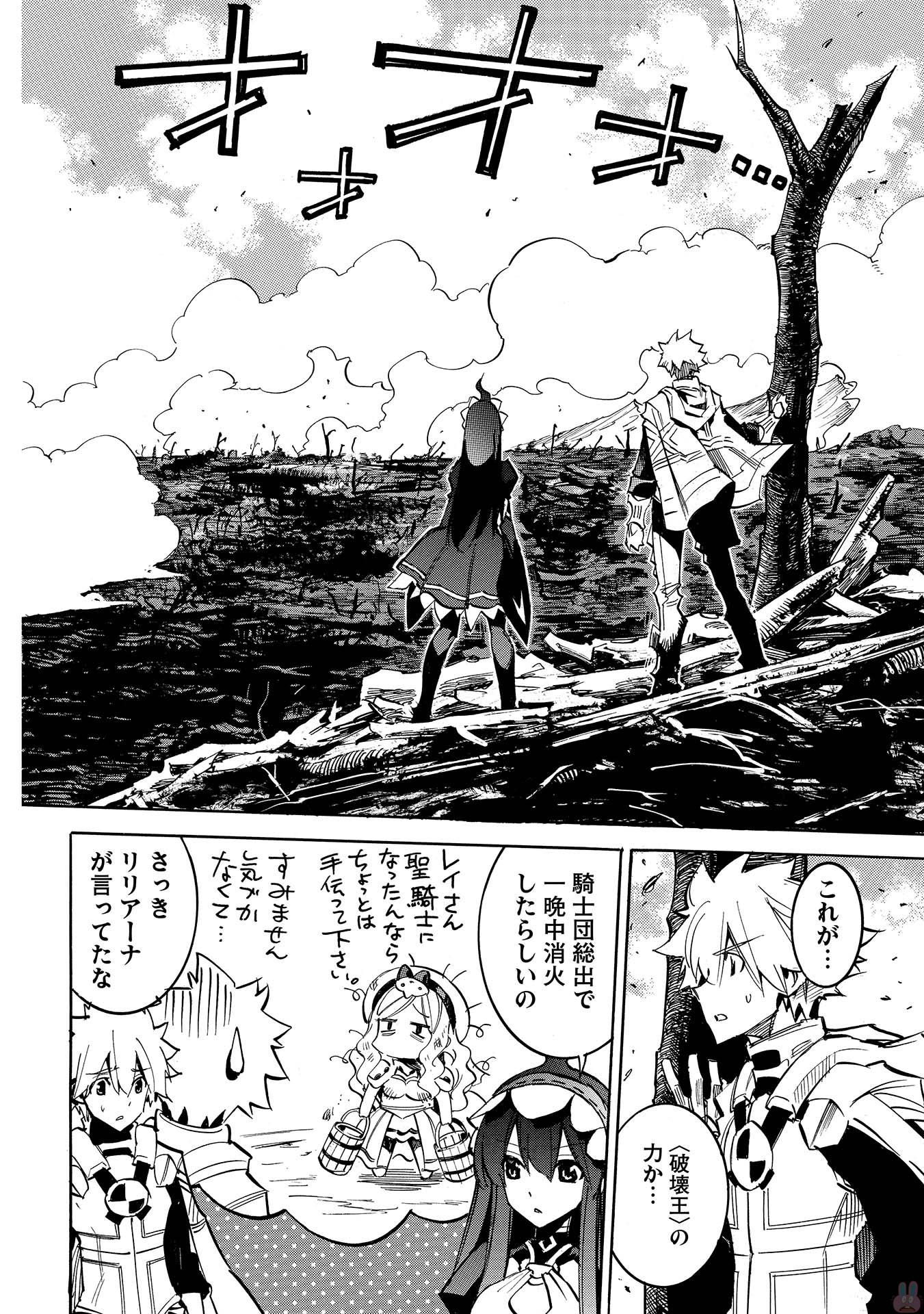 INFINITE DENDROGRAM - raw - Chapter 9 - https://jpdd.ccdd.to/JPDD/infinitedendrogram/78307/jfwowzwsdxy.jpg