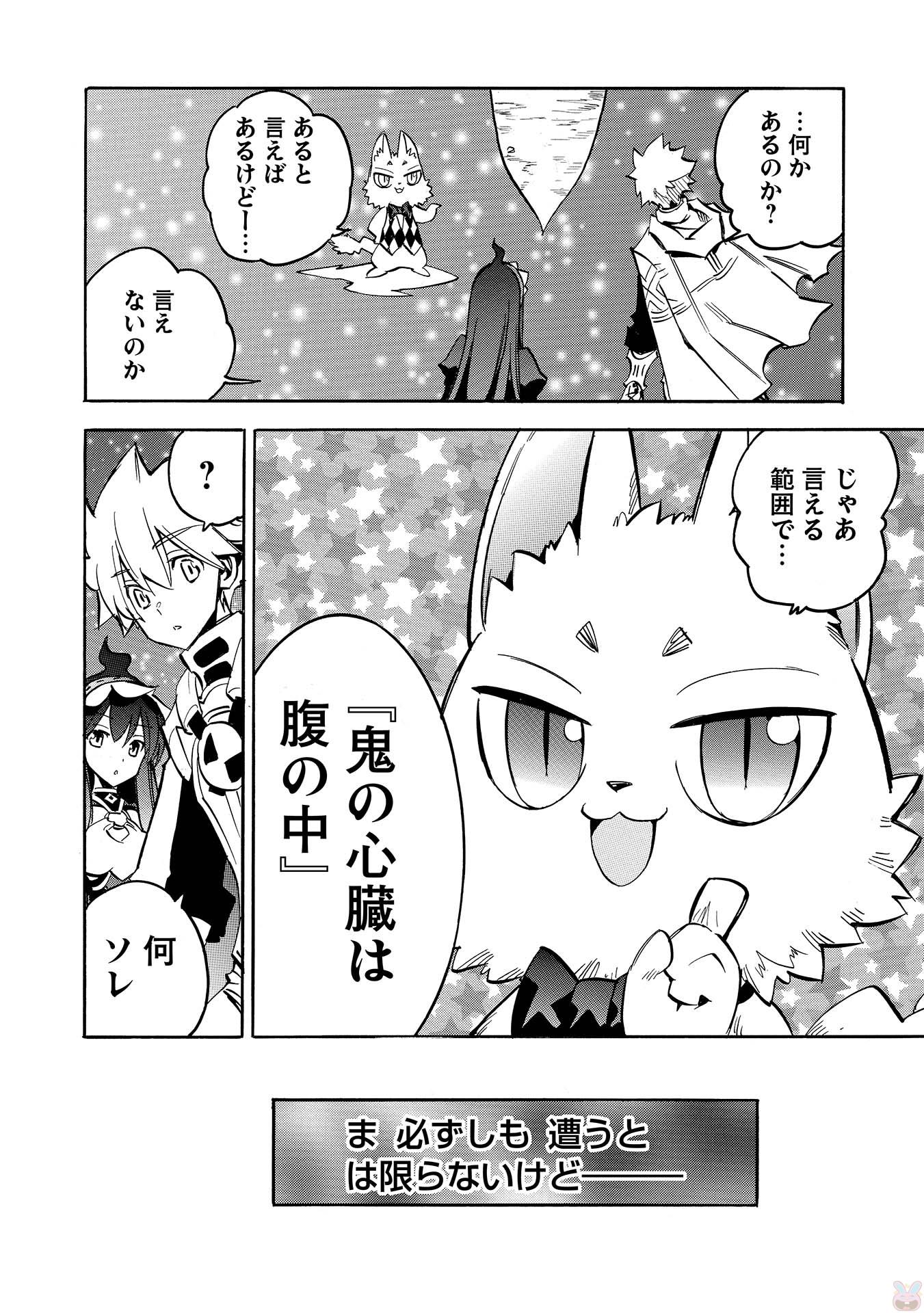 INFINITE DENDROGRAM - raw - Chapter 9 - https://jpdd.ccdd.to/JPDD/infinitedendrogram/78307/koi0nxuj4ie.jpg