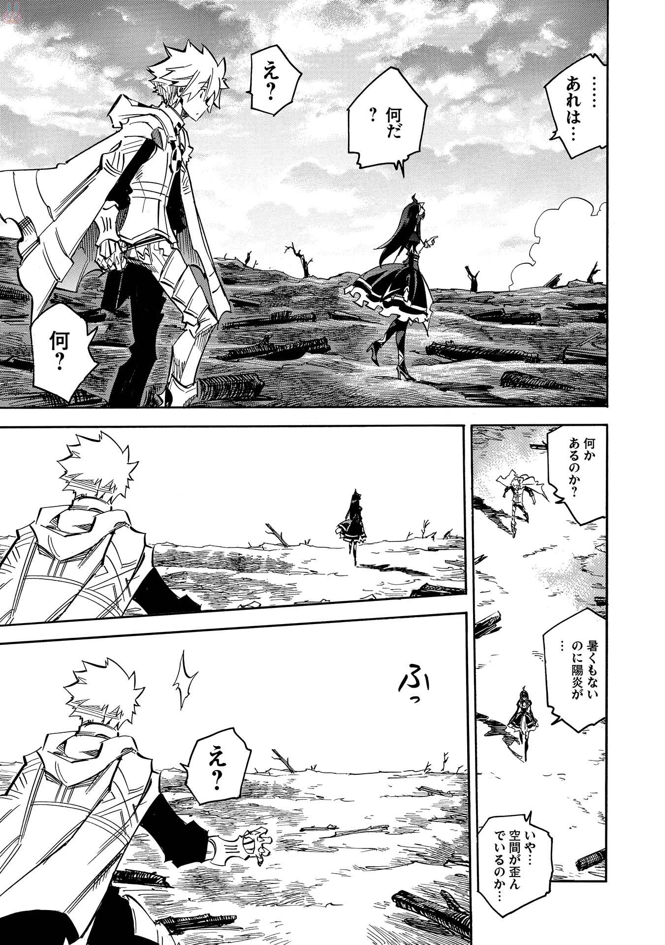 INFINITE DENDROGRAM - raw - Chapter 9 - https://jpdd.ccdd.to/JPDD/infinitedendrogram/78307/larq4sg0qrs.jpg