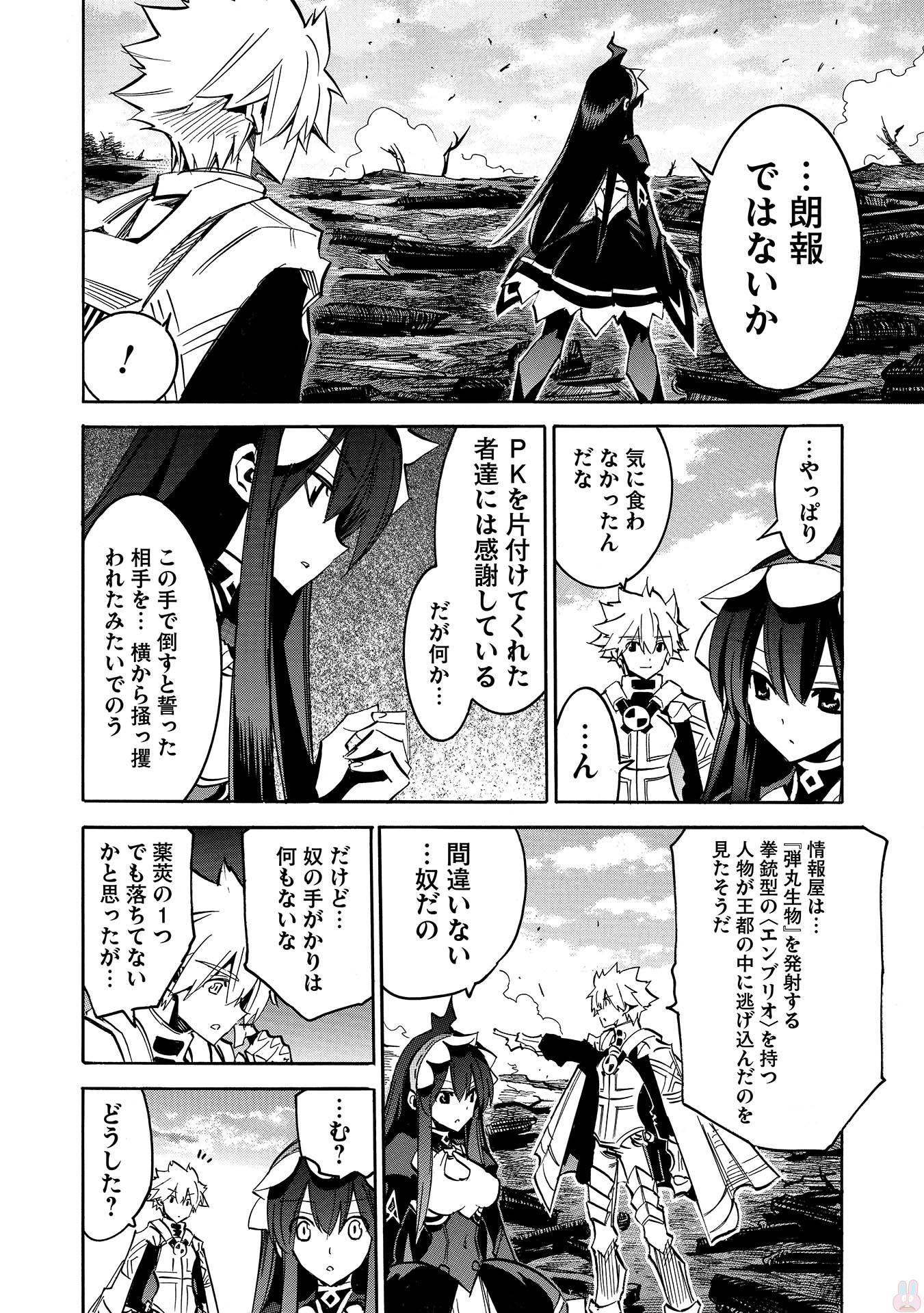 INFINITE DENDROGRAM - raw - Chapter 9 - https://jpdd.ccdd.to/JPDD/infinitedendrogram/78307/njeuvs15gjf.jpg