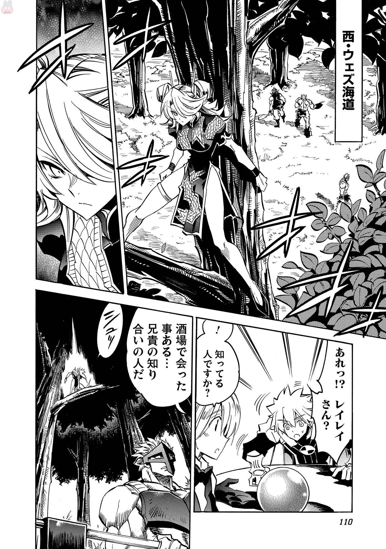 INFINITE DENDROGRAM - raw - Chapter 9 - https://jpdd.ccdd.to/JPDD/infinitedendrogram/78307/nky3prp40av.jpg