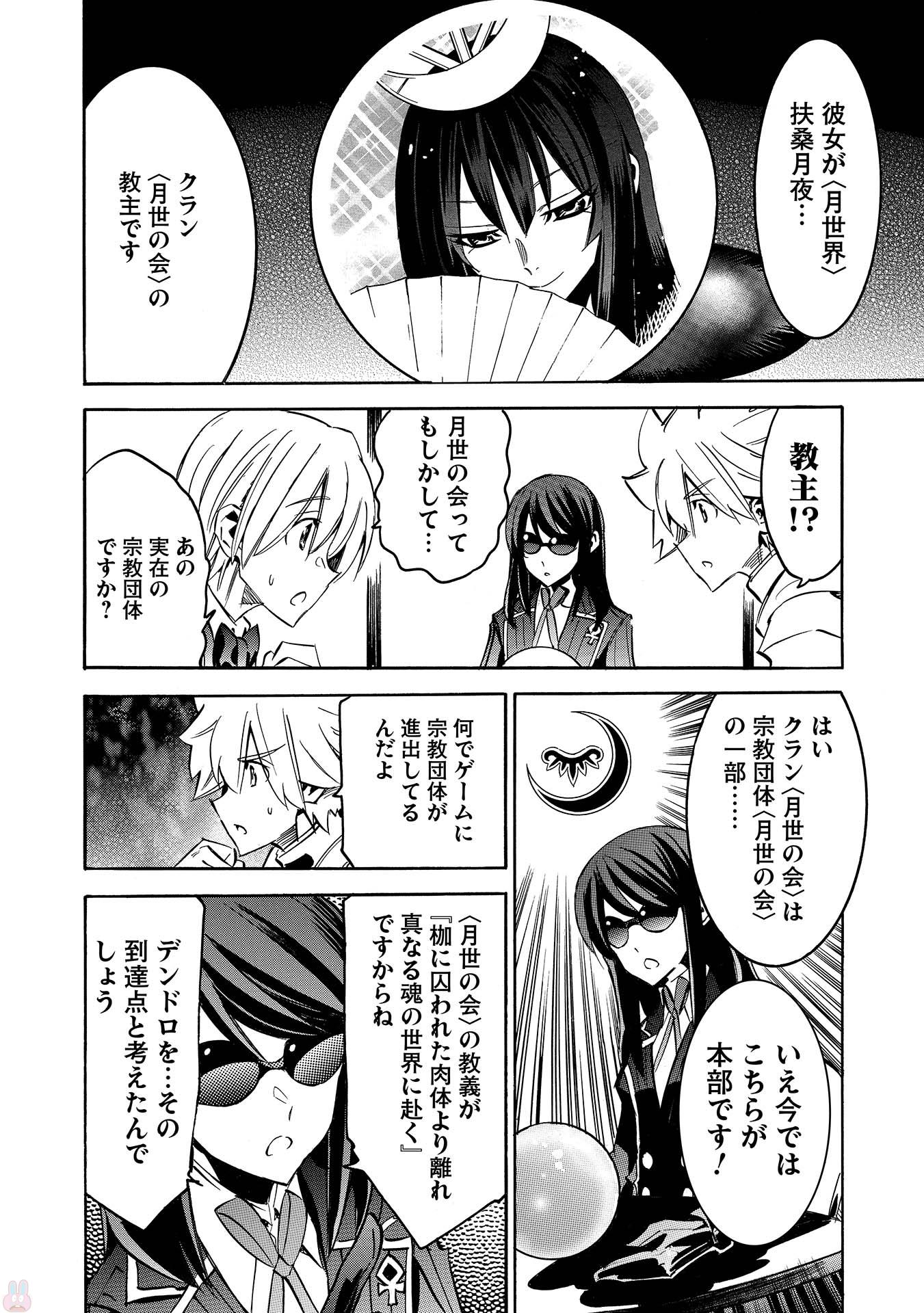 INFINITE DENDROGRAM - raw - Chapter 9 - https://jpdd.ccdd.to/JPDD/infinitedendrogram/78307/oaaj42kbd5r.jpg