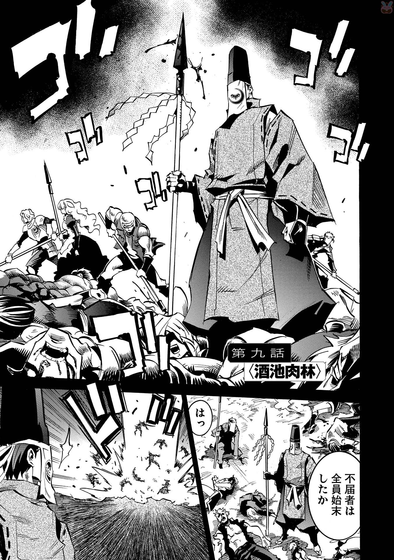 INFINITE DENDROGRAM - raw - Chapter 9 - https://jpdd.ccdd.to/JPDD/infinitedendrogram/78307/qglg0fapjsz.jpg