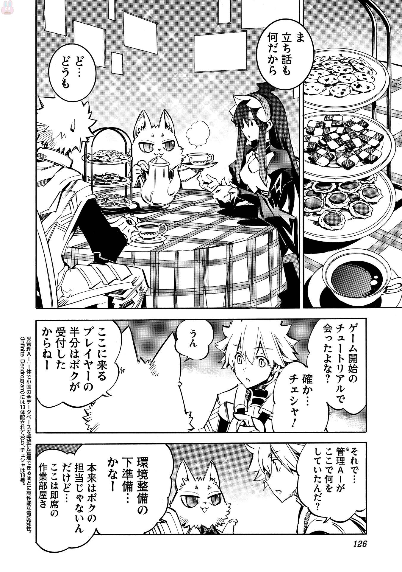 INFINITE DENDROGRAM - raw - Chapter 9 - https://jpdd.ccdd.to/JPDD/infinitedendrogram/78307/rgtffu1sy3p.jpg
