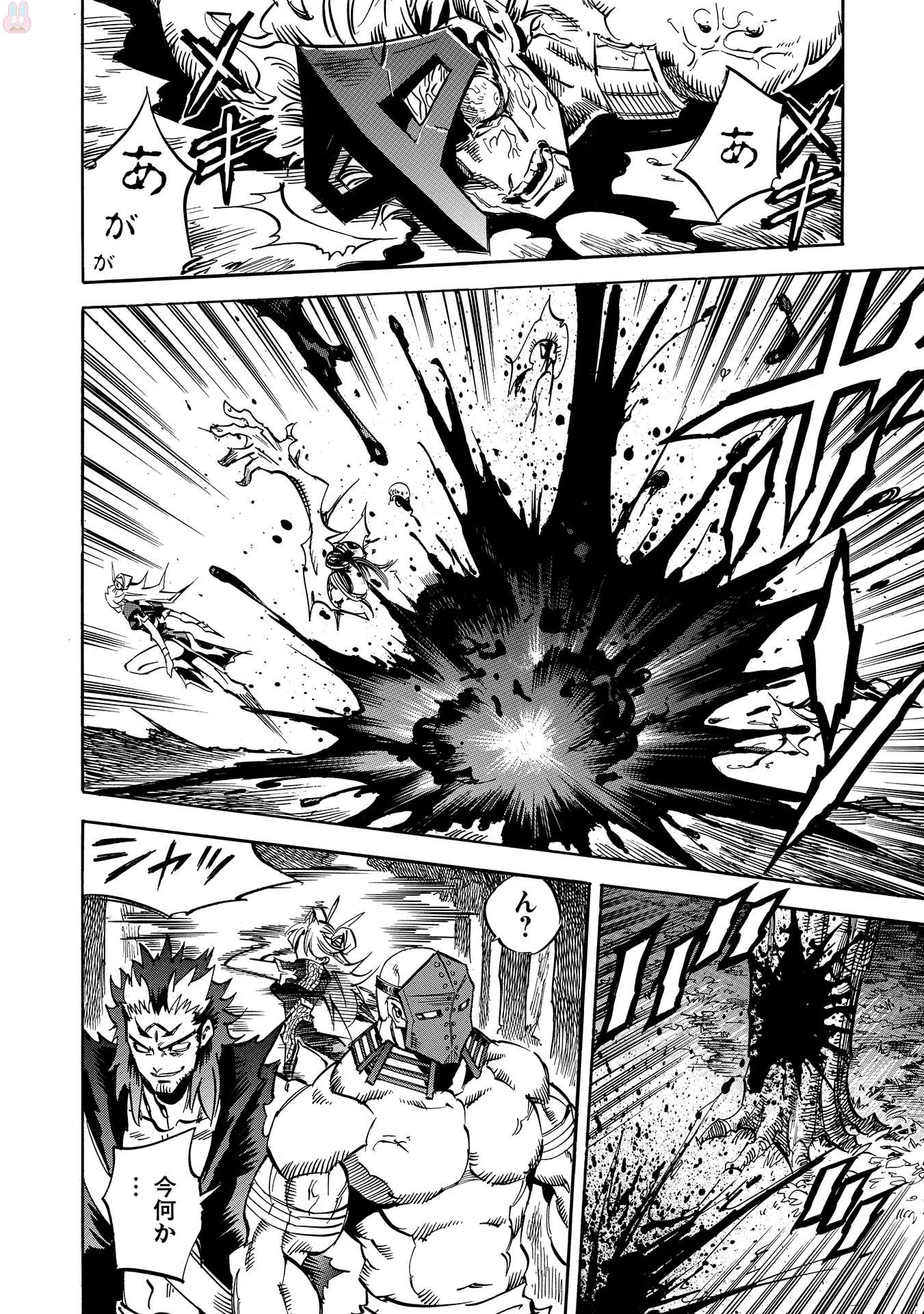 INFINITE DENDROGRAM - raw - Chapter 9 - https://jpdd.ccdd.to/JPDD/infinitedendrogram/78307/tzbdx0zdfpf.jpg