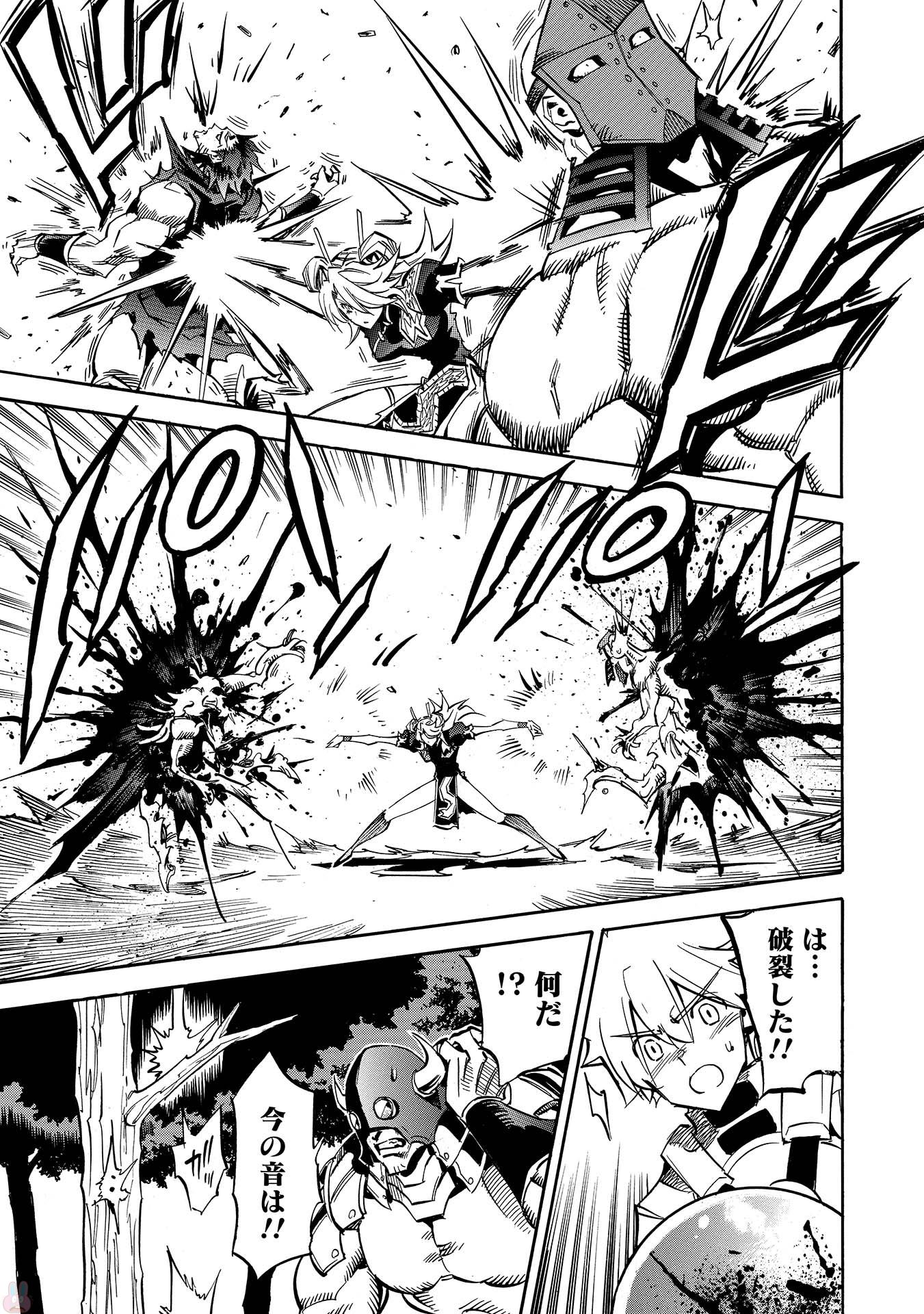 INFINITE DENDROGRAM - raw - Chapter 9 - https://jpdd.ccdd.to/JPDD/infinitedendrogram/78307/zdknd3gxoic.jpg