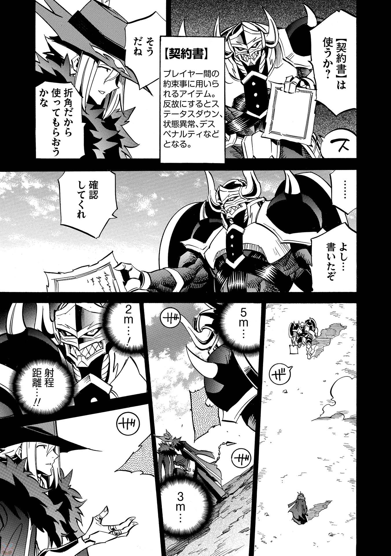 INFINITE DENDROGRAM - raw - Chapter 8 - https://jpdd.ccdd.to/JPDD/infinitedendrogram/78308/00e2mz0w5nl.jpg