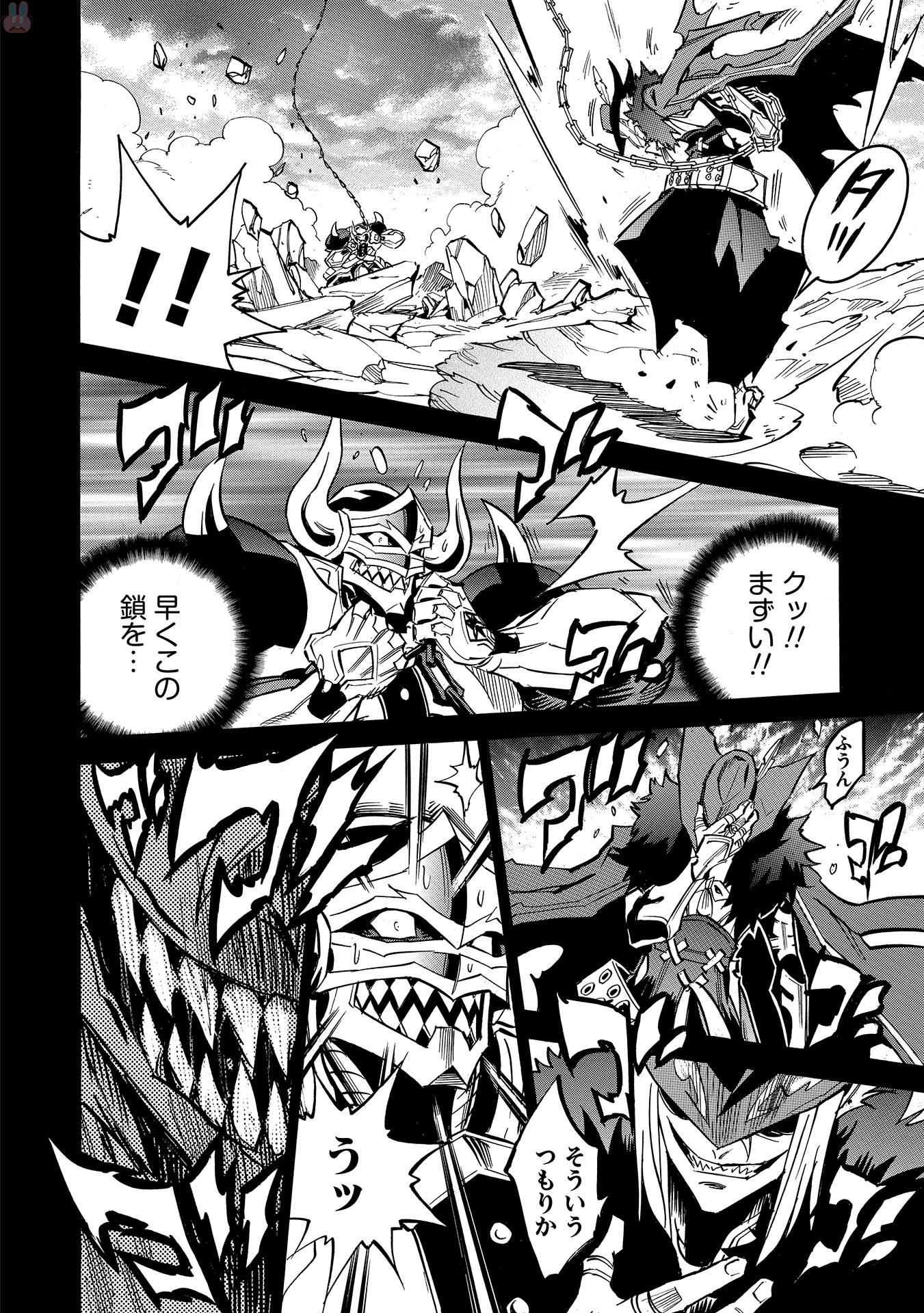 INFINITE DENDROGRAM - raw - Chapter 8 - https://jpdd.ccdd.to/JPDD/infinitedendrogram/78308/bsxoewxfq3l.jpg