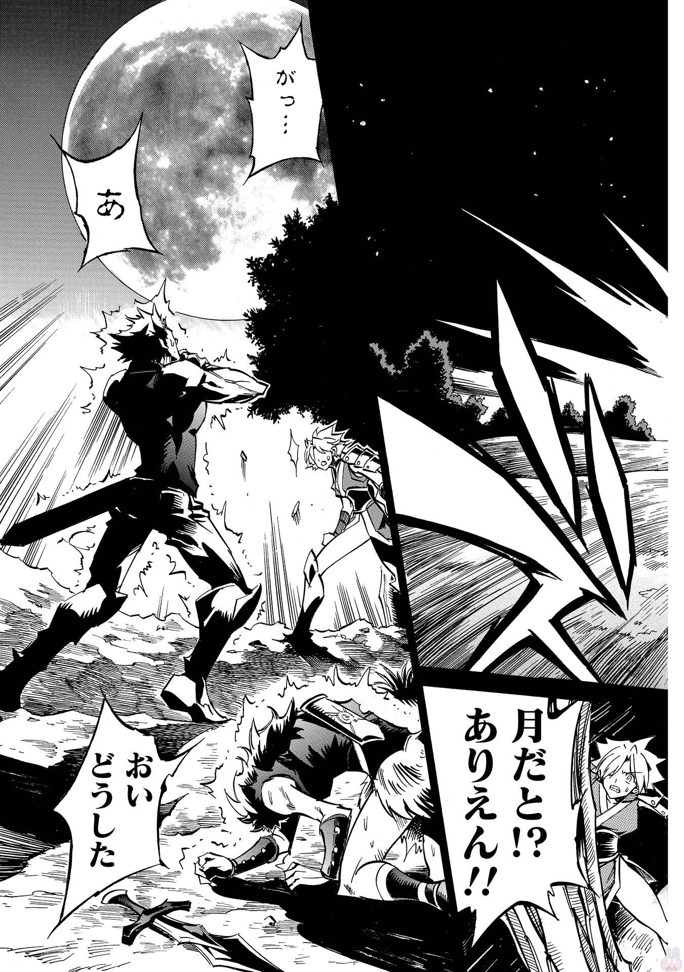 INFINITE DENDROGRAM - raw - Chapter 8 - https://jpdd.ccdd.to/JPDD/infinitedendrogram/78308/e1xfserwmf3.jpg