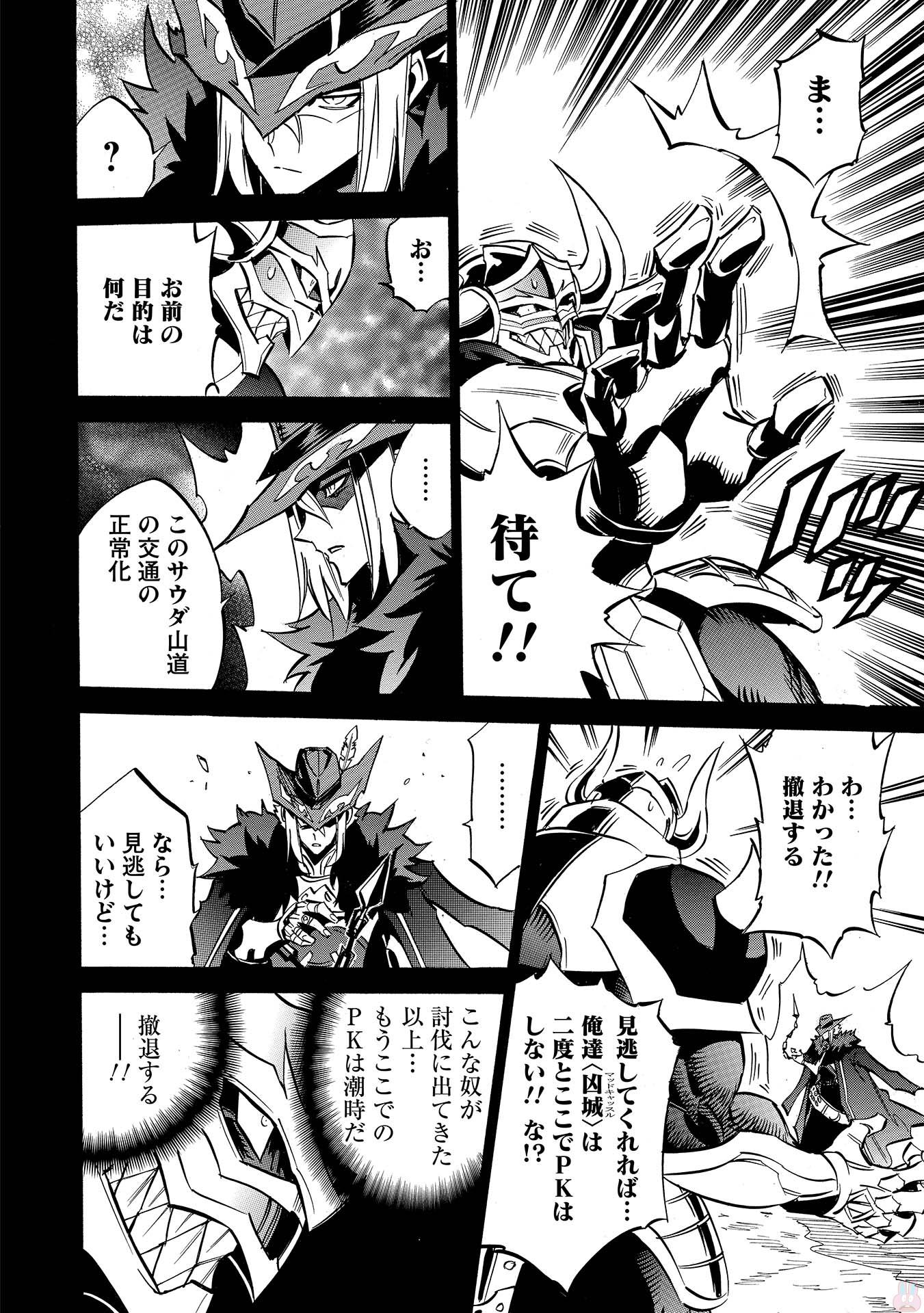 INFINITE DENDROGRAM - raw - Chapter 8 - https://jpdd.ccdd.to/JPDD/infinitedendrogram/78308/em0g2552t20.jpg